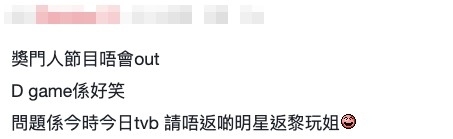 有網民亦認真分析唔睇好重推《獎門人》嘅原因