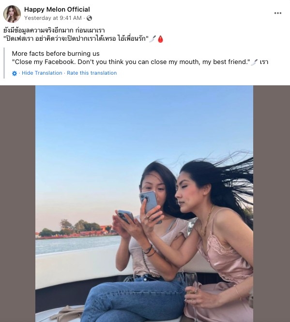 「Tangmo」似乎亦指證緊於船上嘅另一位好友,希望佢儘快講出真相!