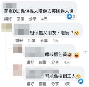 雖然樓主無標明作伴人嘅性別要求,不過似乎網民已默認係女伴