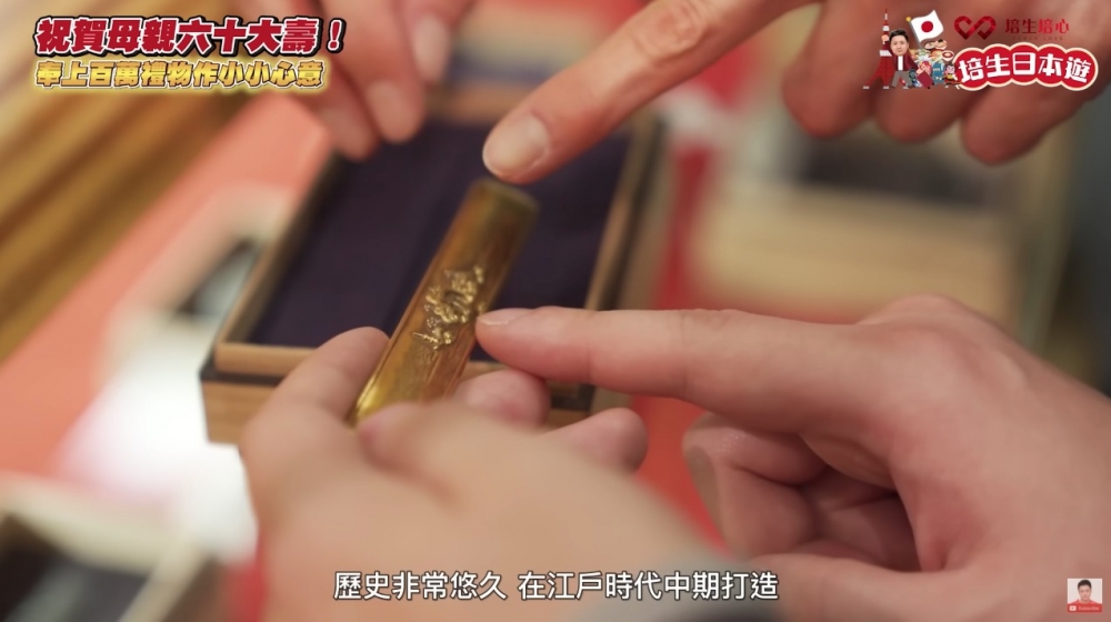 小物全球僅一個,而且係黃金製