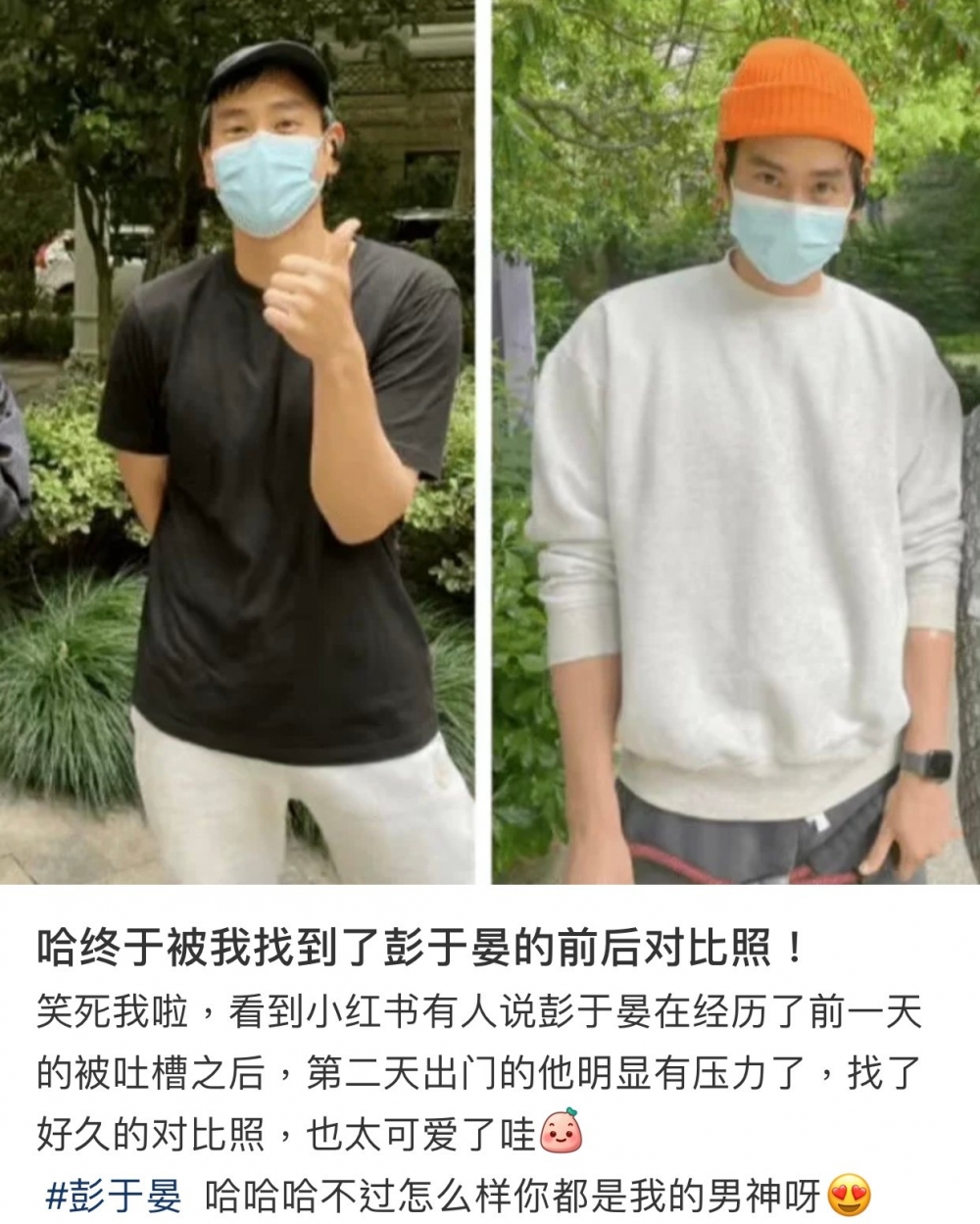 彭于晏放狗打扮隨意,只著上黑色T裇、戴cap帽,卻被網友指佢「瞎穿一通」,結果第二日佢出門明顯有認真打扮