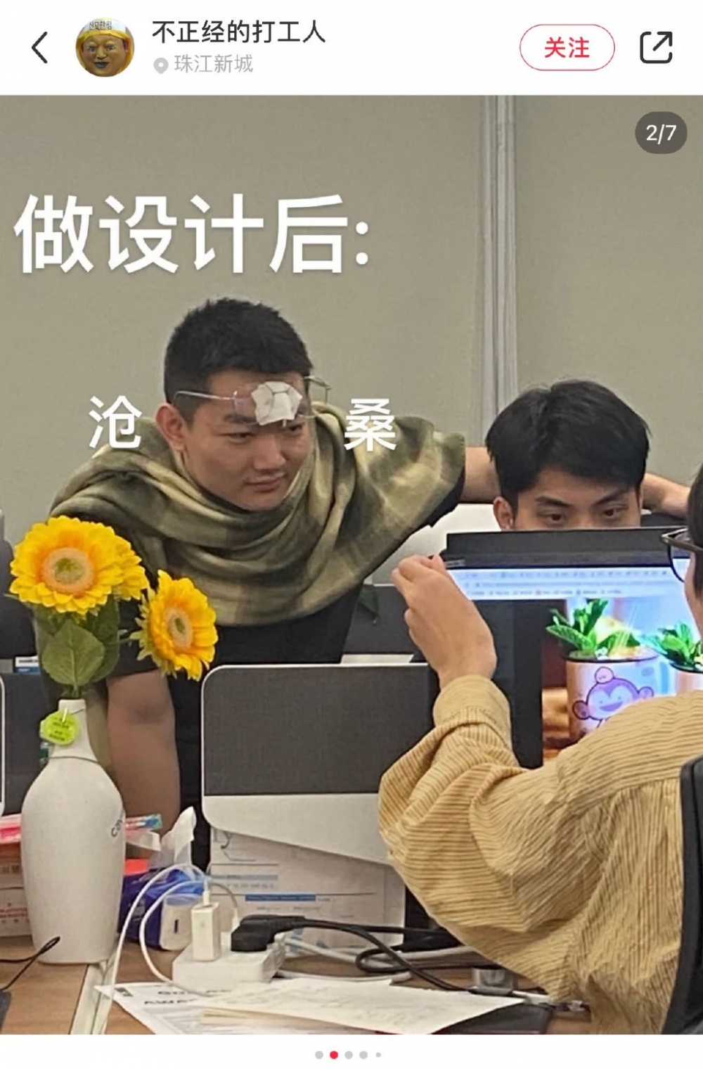 上班後變大叔?!