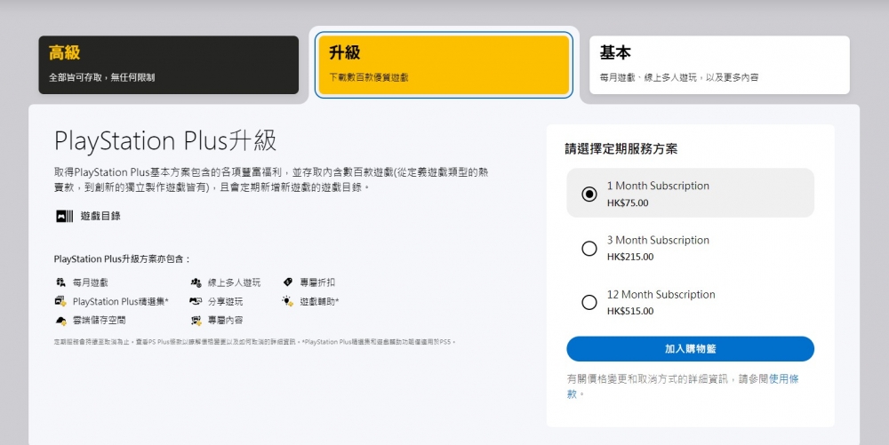 「Extra/升級」增設「遊戲目錄」,每月更新的免費遊戲數量增加。