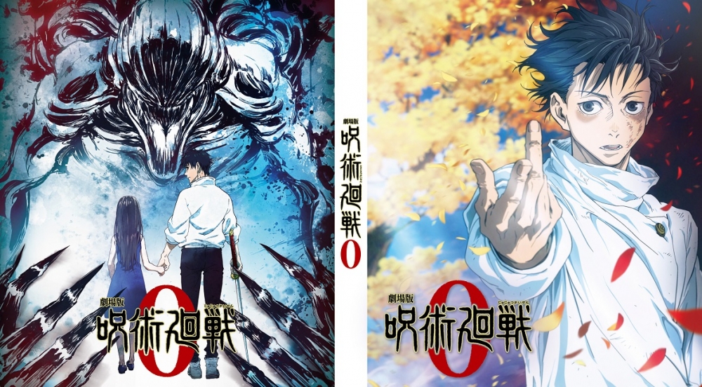 《劇場版 咒術迴戰 0》為《咒術迴戰》的前傳~