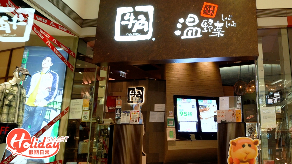 今次牠更駕臨日本涮涮鍋專門店温野菜,大搞「粉絲見面會」。