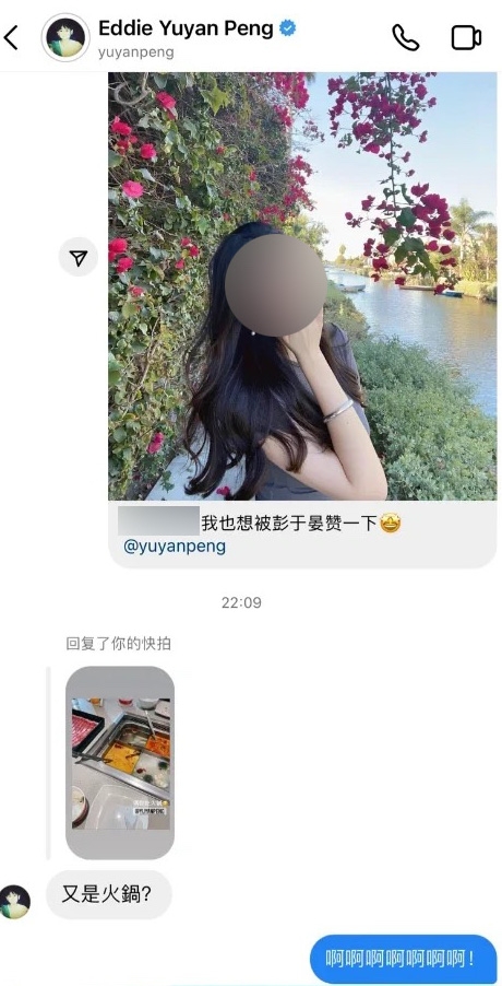 唔少網友喺IG tag彭于晏或直接私chat男神,佢都有一一回應。