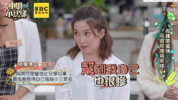 佢表示對方搵佢講感情問題，但後來先知道對方所講嘅全部都係假嘅？！