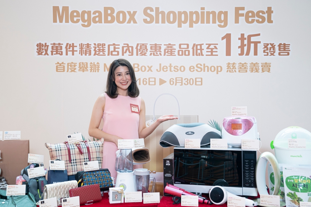 線上1折慈善購物節