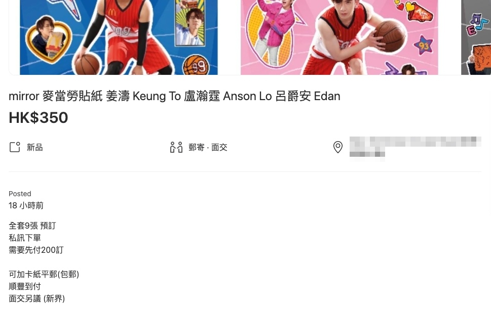 有網民仲提供預先訂購全套9款貼紙,不過就要先俾訂金!