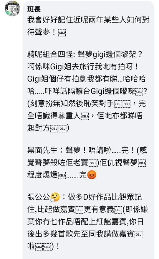網上討論區截圖