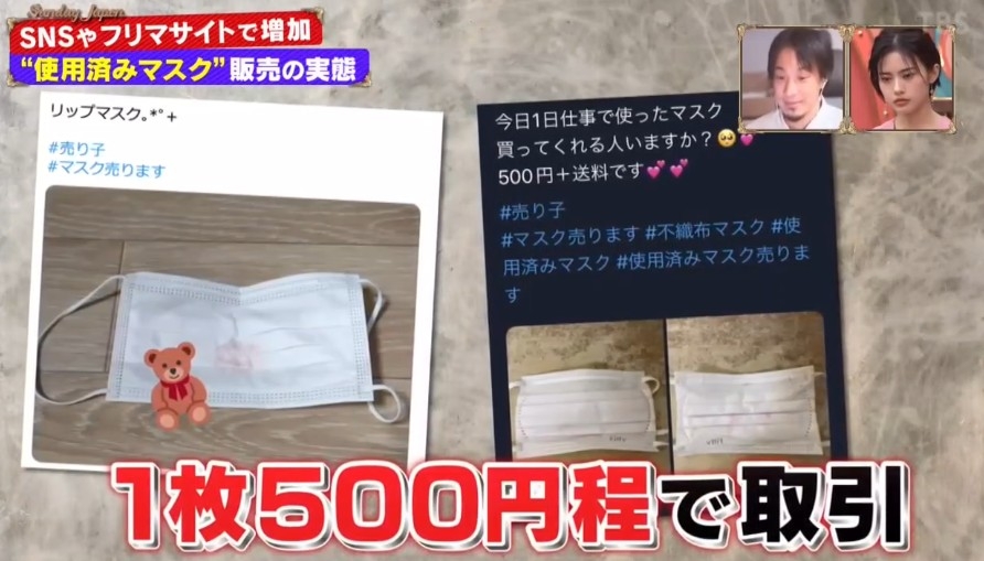 日本節目深入探討「原味口罩」業界秘密!
