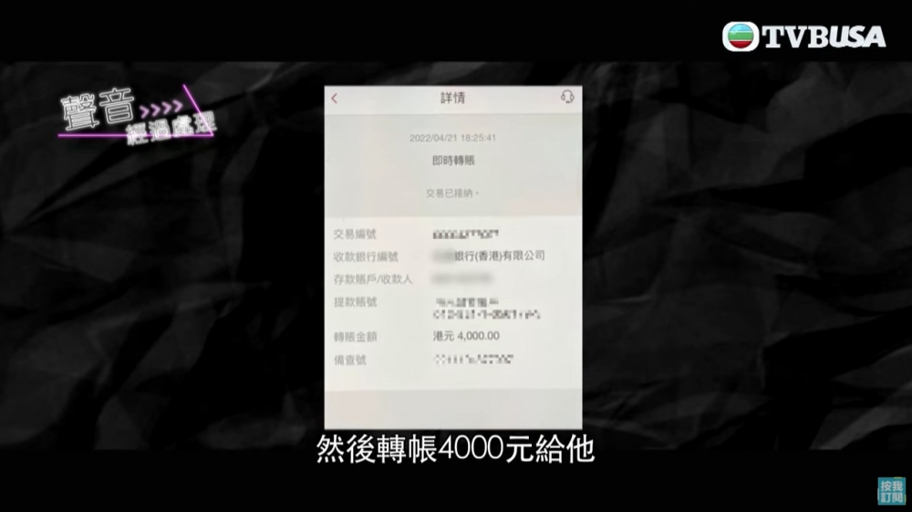 醫生就打咗個折畀佢,只收$4,600,由於Kelly身上唔夠現金,所以只係支付$600,再轉帳$4,000。