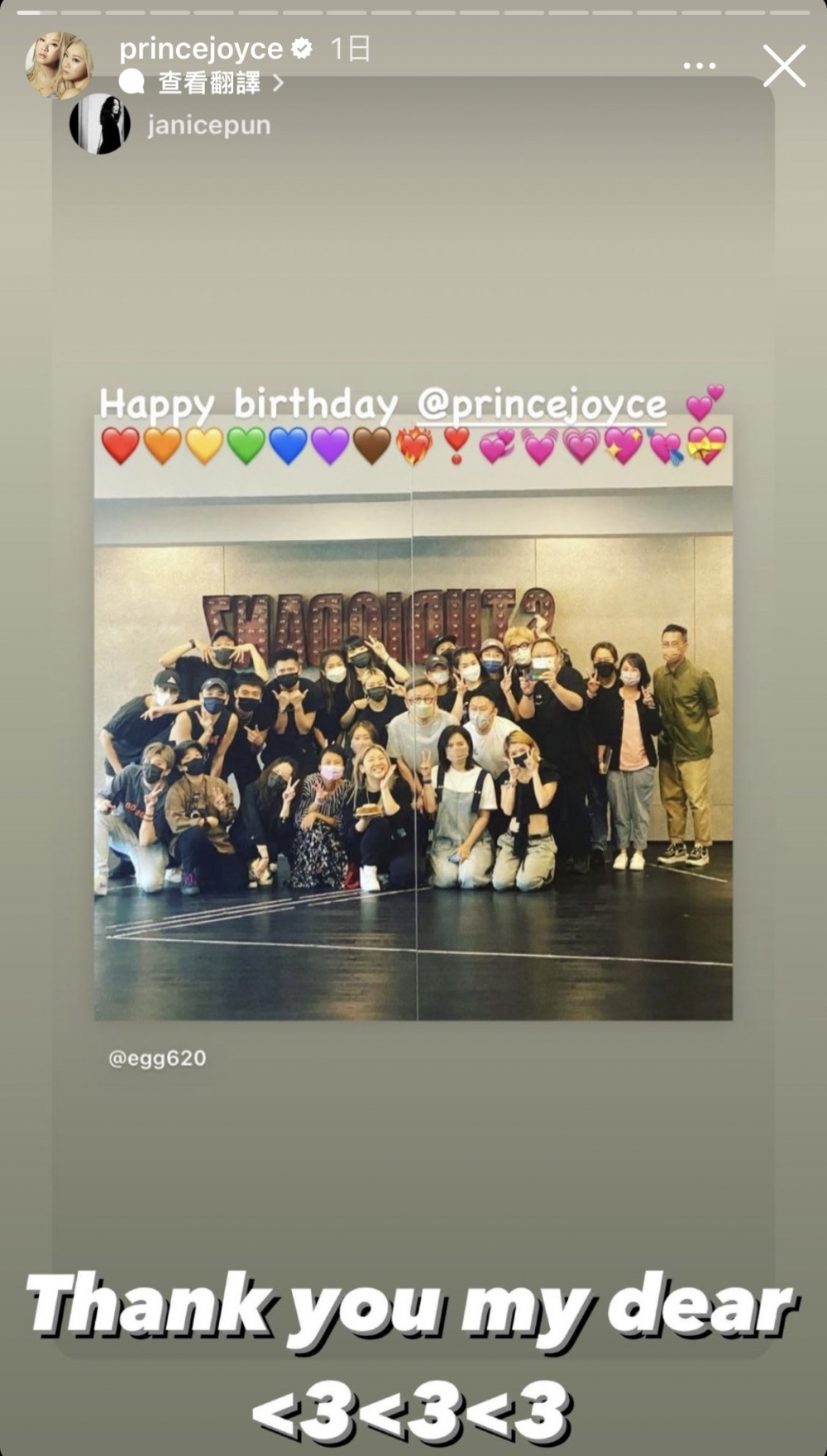 欣宜IG @princejoyce