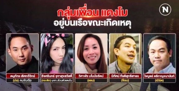 事發當日,船上仲有呢5位乘客,當中有3位係富商!