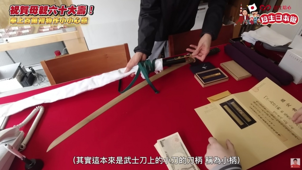 鍾培生撳錢後返回店舖問店員其實呢個文物係咩嚟,原來本來係武士刀上小刀嘅刀柄,稱為「小柄」