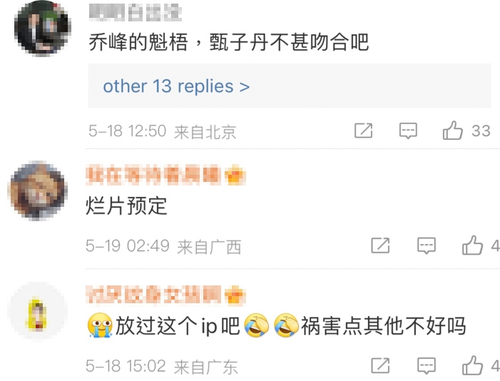 部份內地網民就不滿甄子丹嘅外型同「喬峰」並唔相似!