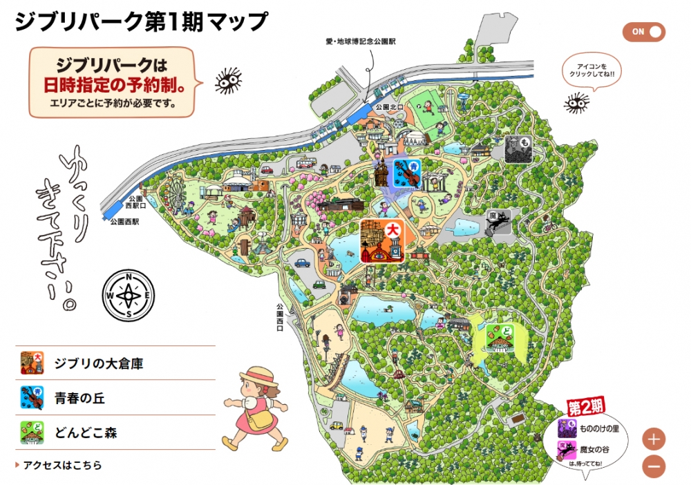 將會率先公開3個園區~
