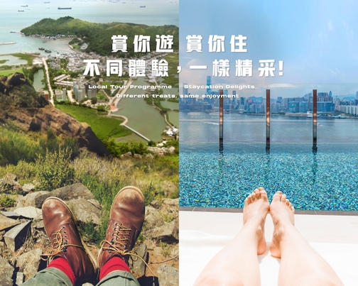 如有任何疑問,可打熱線電話或瀏覽「夏日同賞.就在香港」網站~