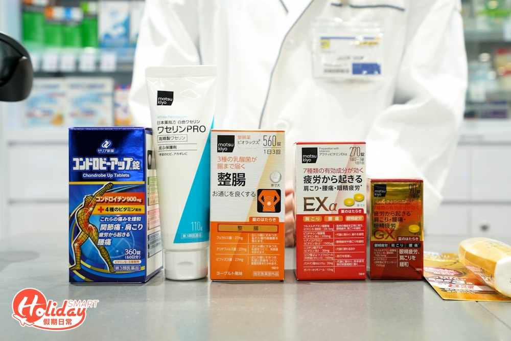 居家必備藥品