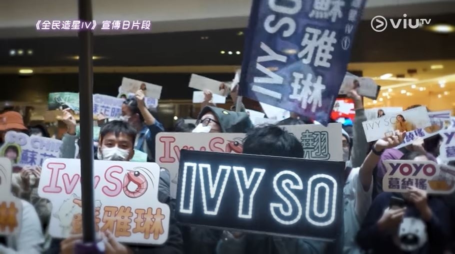 Wing認為Ivy擁有很高親和力，所以吸引好多fans。