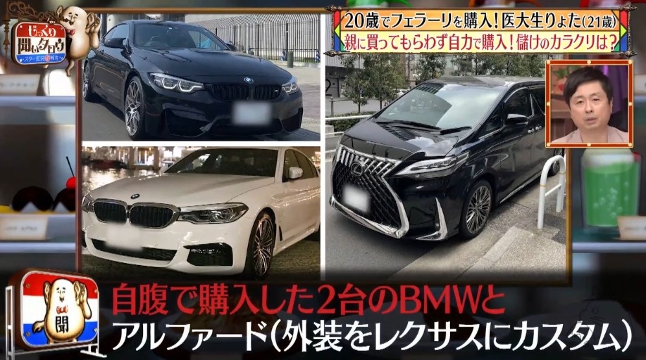 已經擁有4架名車