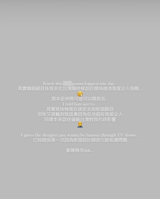 Tyson Yoshi指有關節目係佢去台灣時設計師氹佢屋企人拍嘅