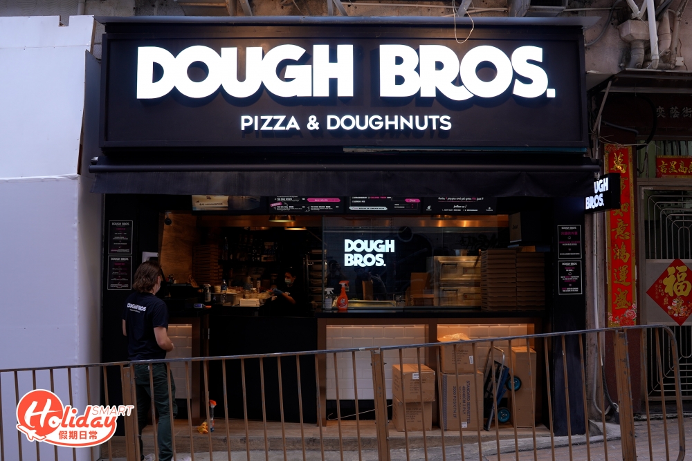 最後一站來到本地薄餅外賣店「Dough Bros」主打即叫即製酸種麵團薄餅和爆餡冬甩,吸引不少外國人光顧,小店不設堂食,專營外賣,全部即叫即整,所以經常大排長龍。