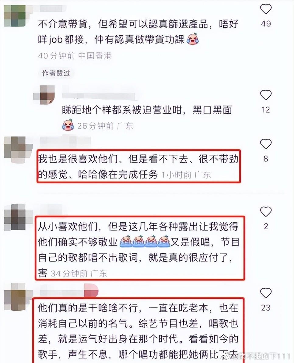 網民狠批阿嬌阿sa唔敬業
