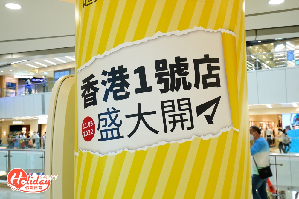 松本清Matsumoto Kiyoshi 香港1號店登陸觀塘apm。