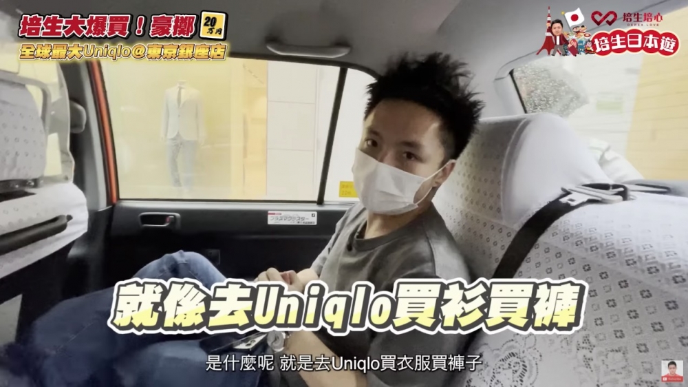 鍾培生日前就去咗日本,佢更將東京之旅拍成vlog放上佢嘅個人YouTube Channel與網民分享