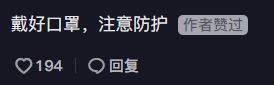 楊思琦 都讚好其中一個留言