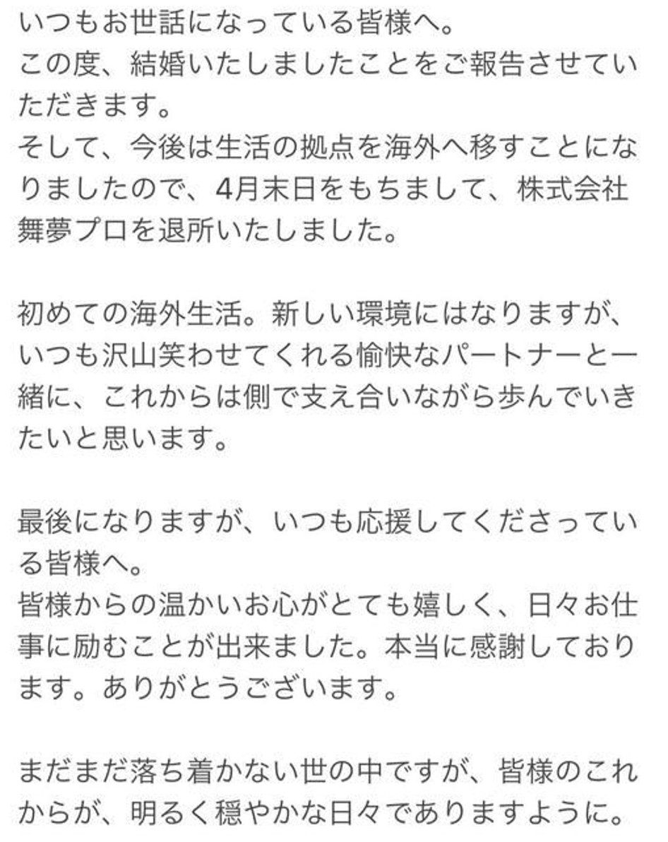 女方4月尾時已經離開日本經紀公司!