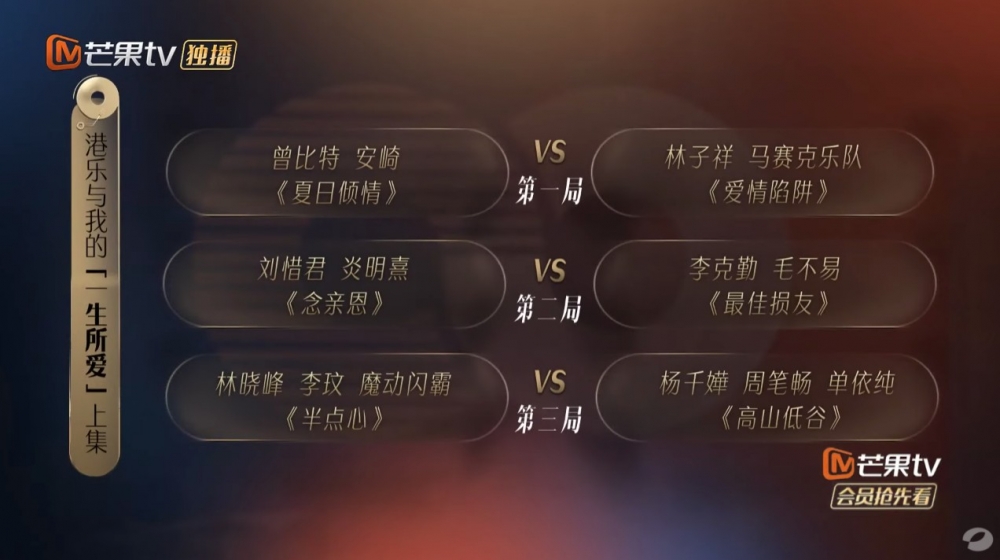 新一集中有3場對決