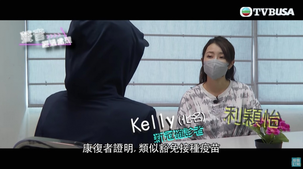 elly(化名)表示佢之前曾經感染新冠肺炎,但無奈打去衛生署無人接聽,所以佢未能獲取「康復紀錄二維碼」以代替疫苗接種紀錄。