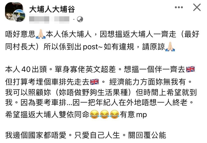 強調「邊個國家都唔愛,只愛自己人生。」