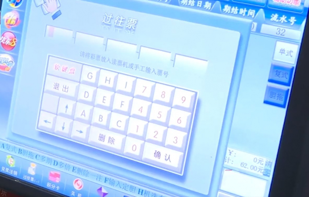 一天,劉婦發現中了彩票頭獎。
