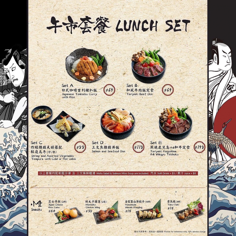 燒鬼 Yaki Oni推出全新午市套餐~