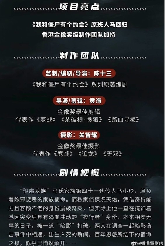 並由萬綺雯丈夫陳十三擔任監製!