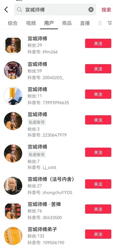 有唔少網民就搞怪咁假扮師傅