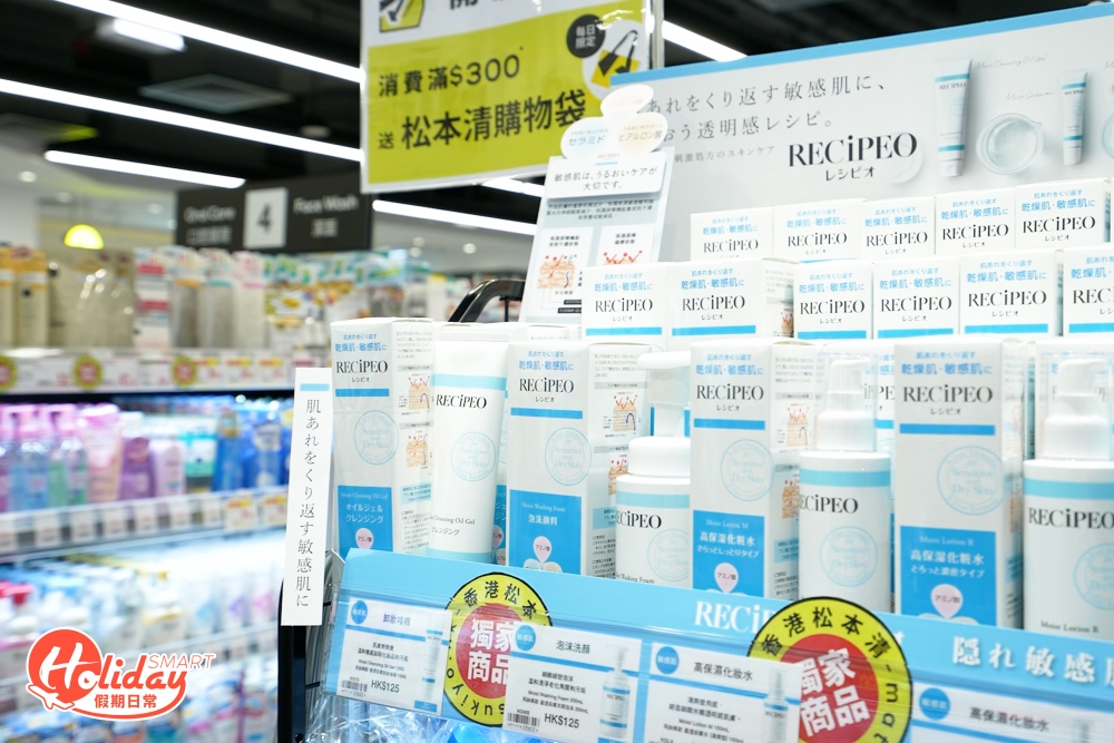 RECiPE 日本人氣護膚品牌