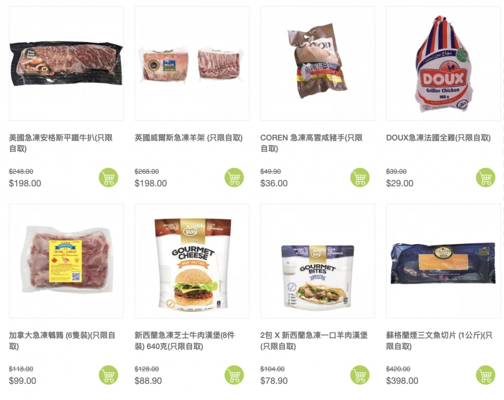 一田超市急凍或乾貨品以3折起發售。