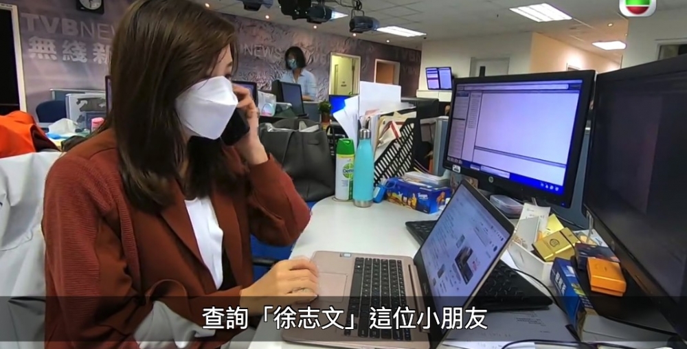 主持人們嘗試「地毯式」搜索有關志文嘅資料