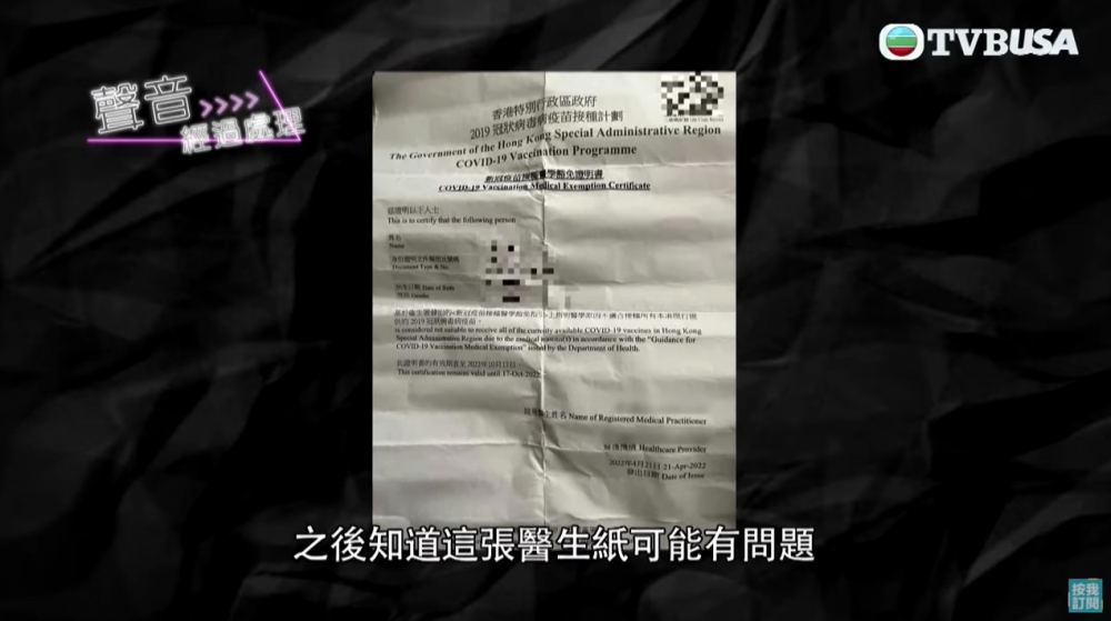 Kelly表示佢攞到免針紙後曾經使用過一次,但之後感到害怕