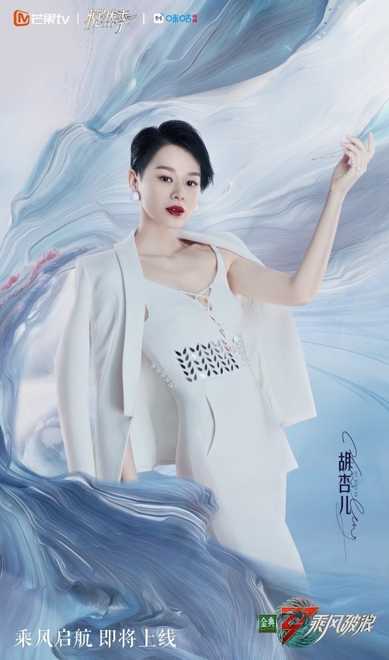 胡杏兒出道多年仍然keep得唔錯,未見太大變化。