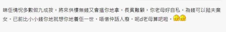 網民預測