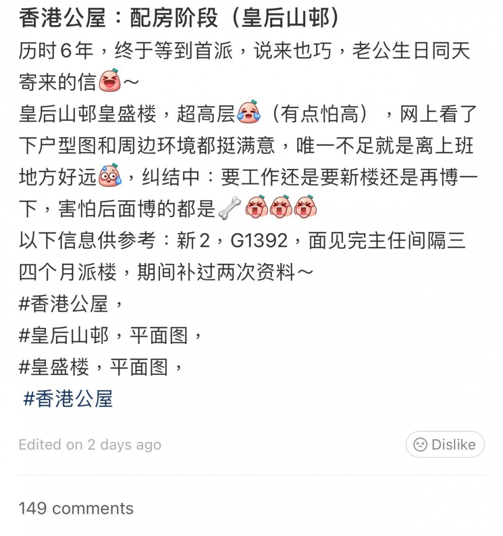 人妻指佢上網睇過戶型圖同周邊環境都幾滿意,不過單位係超高層,人妻稱:「有點怕高」
