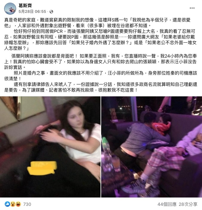 近日有台灣資深傳媒人大爆疑似汪小菲同張穎穎嘅合照,仲話係2021年9月汪小菲離婚前拍攝,直指汪小菲疑婚內偷食。