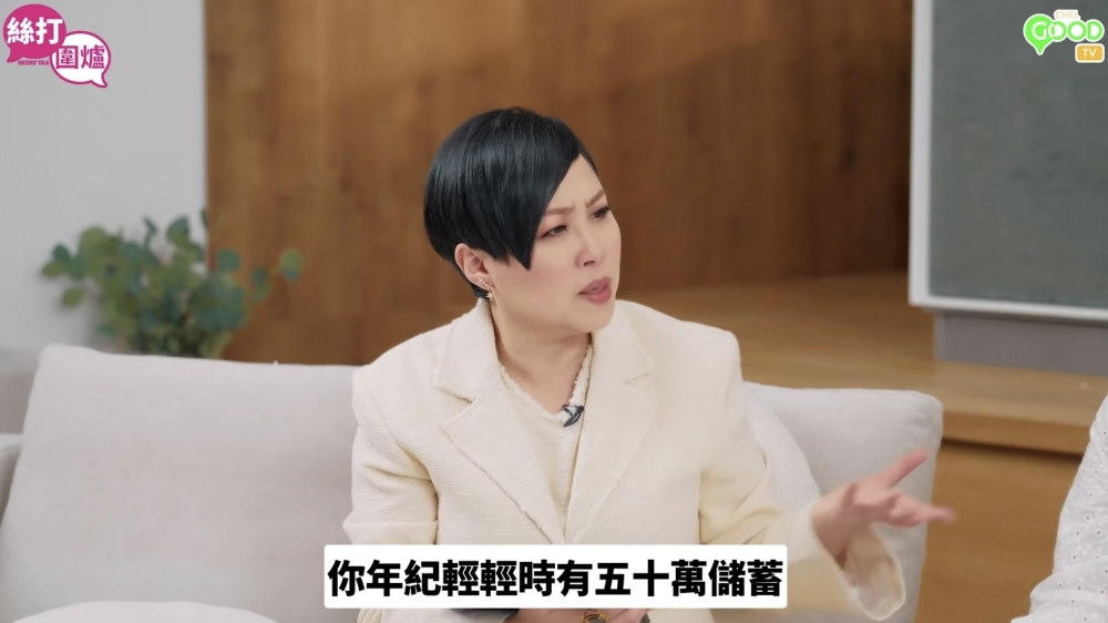 雪雪20幾歲時就儲咗50萬！