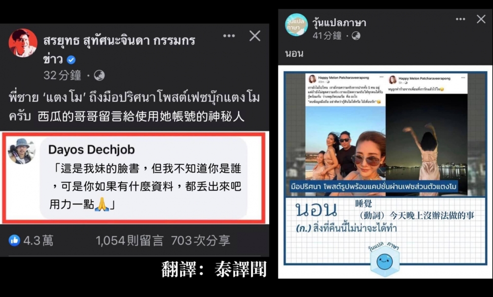 Tangmo哥哥亦否認係出post人,不過亦希望儘快還妹妹一個公道!