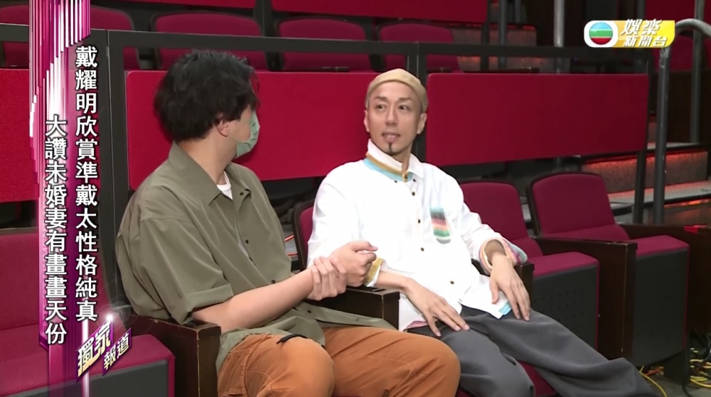 其實喺2017年戴耀明就曾透露同拍拖5年嘅圈外女友分咗手一段時間，仲話有時位置相差太遠，一定會有壓力。